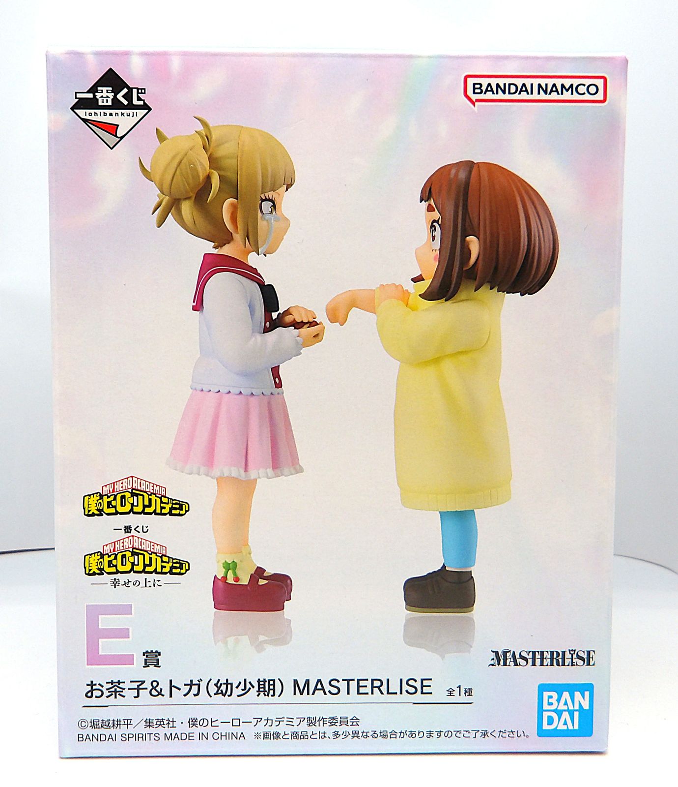 お茶子 トガ 幼少期 一番くじ 僕のヒーローアカデミア 幸せの上に MASTERLISE E賞 フィギュア