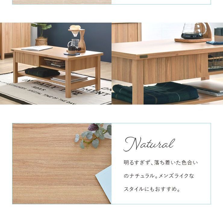 リビングテーブル