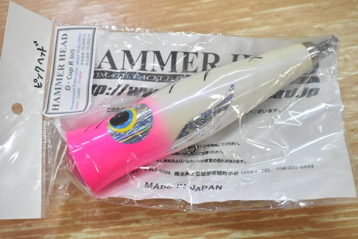 ハンマーヘッド Dカップ R SUS HAMMER HEAD D-Cup キャスティングプラグ ヒラマサ ブリ