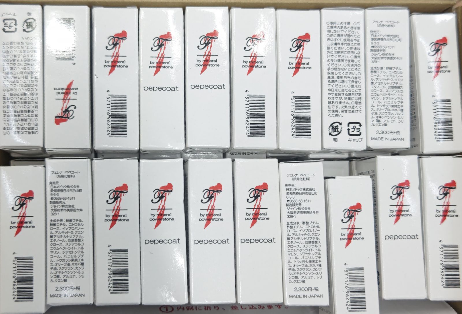 S93738 フェレナ ぺぺコート 爪用化粧料 鉱石パウダー入 ネイルケア 30点セット まとめ