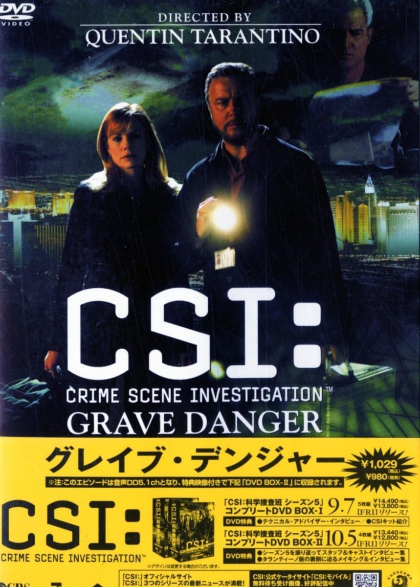DVD CSI:科学捜査班 クエンティン・タランティーノ監督 グ