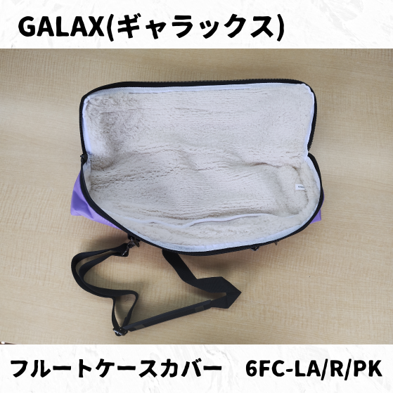 GALAX フルートケースカバー 6FC-LA(ラベンダー),R(レッド),PK(ピンク)