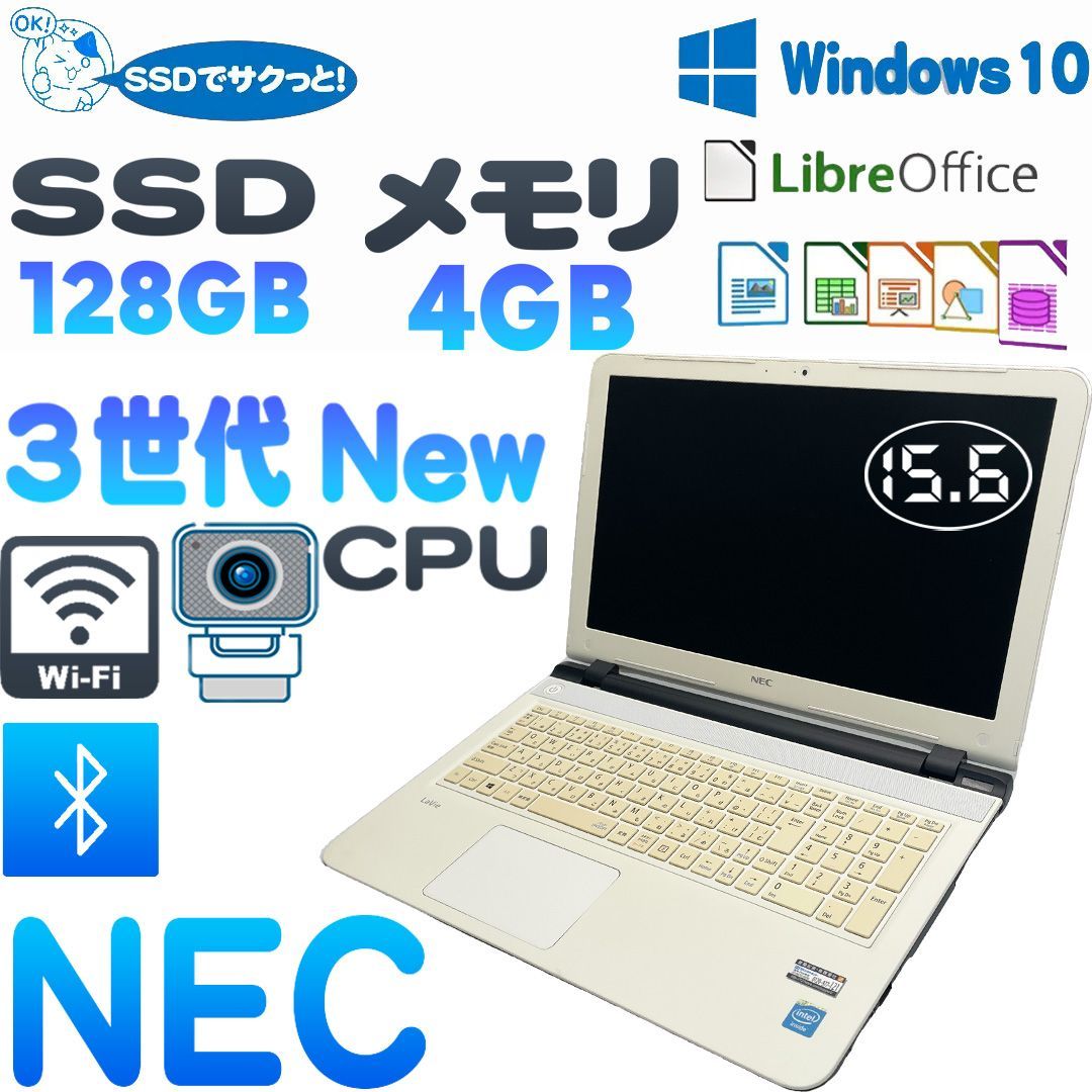 NEC Lavie ノートパソコン