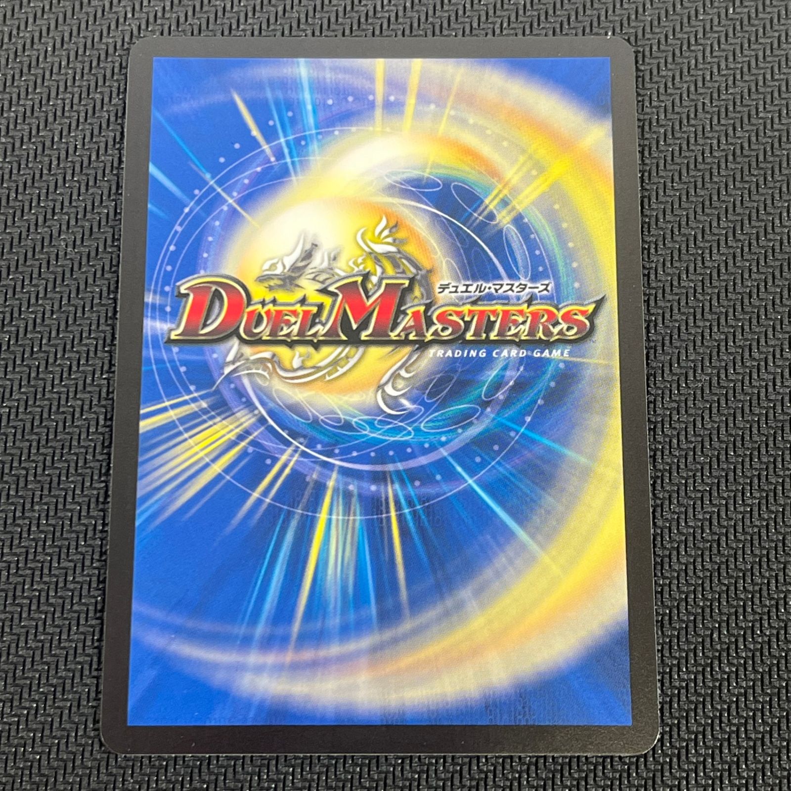 デュエマ】 龍素記号wD サイクルペディア DM22EX1/SR の通販
