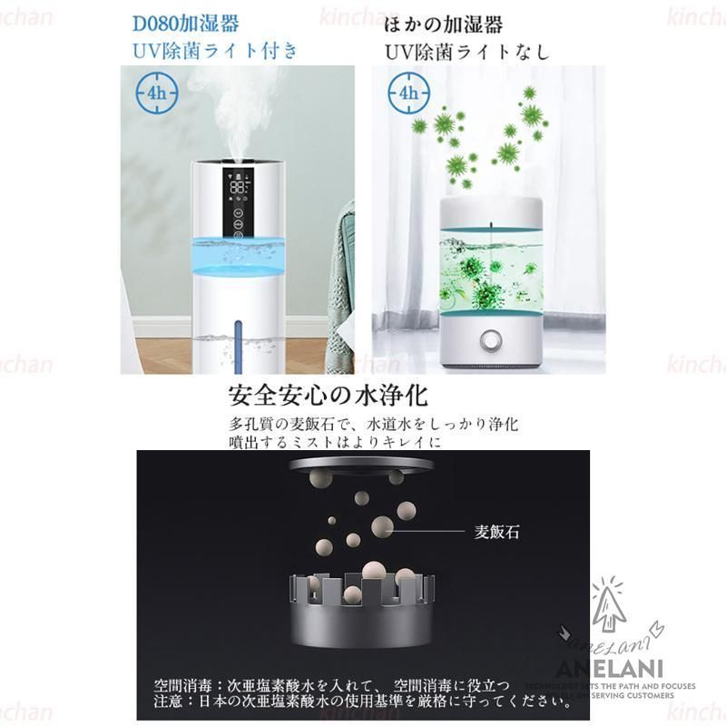 加湿器空気清浄機超音波式48H連続運転タバ40畳ウイルス除去節電UV除菌静音省エネアロマ三段調整スチーム式自動停止8L大容量