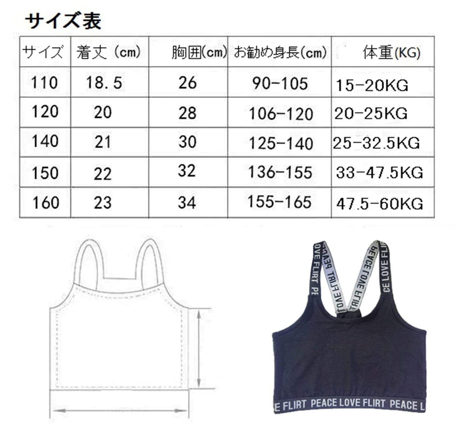 重ね着 キャミソールジュニア