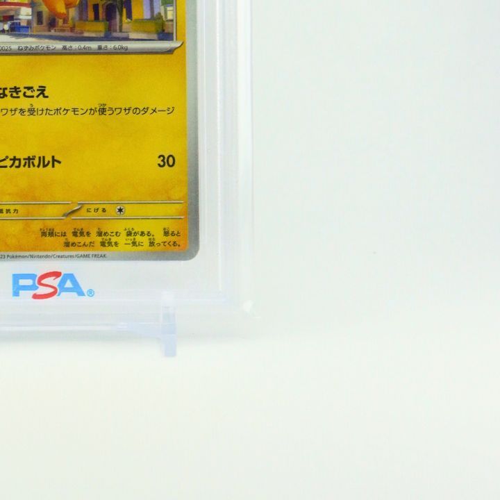 送料無料☆【PSA9】ピカチュウ :ミラー [SV4a 055/190] - メルカリ