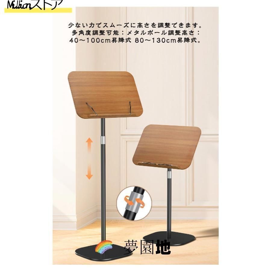 読書用 ブックスタンド