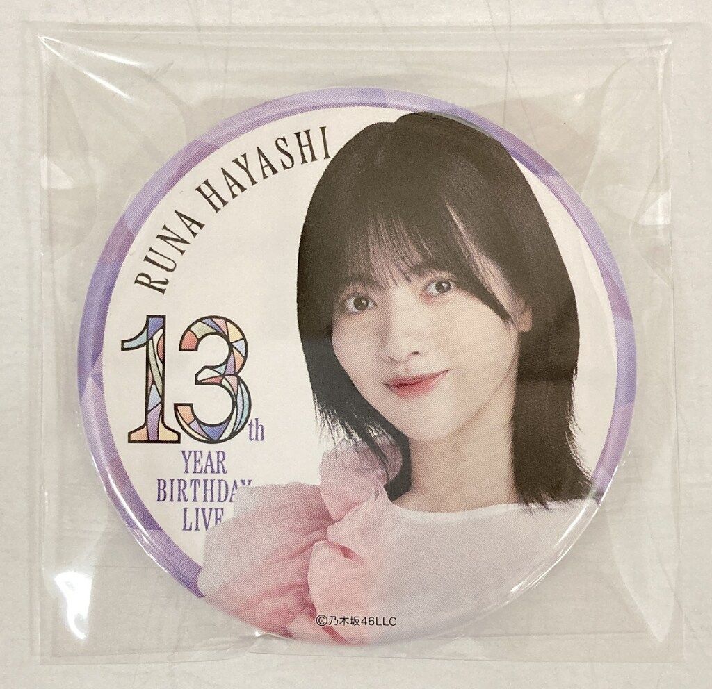 乃木坂46 13th YEAR BIRTHDAY LIVE 林瑠奈 個別ランダム缶バッジ