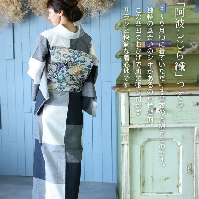 浴衣 コットン着物