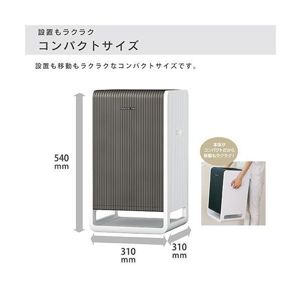 ダイニチ工業ハイブリッド式空気清浄機