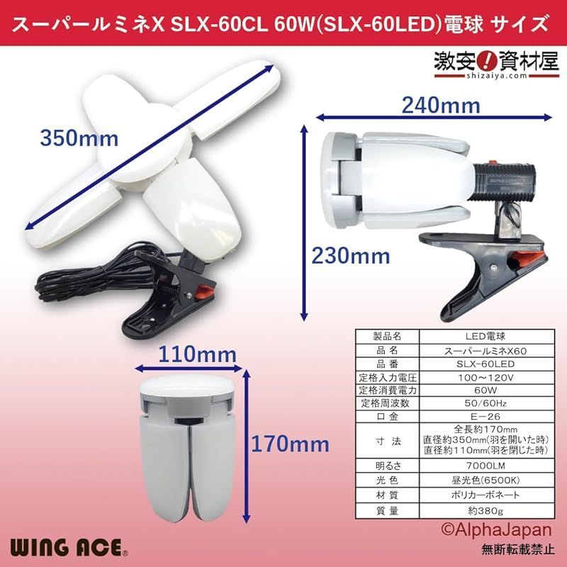 スーパールミネX60CL