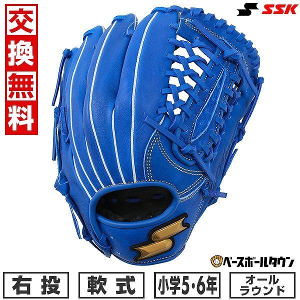 野球 グローブ 少年軟式 子供 ジュニア 右投げ SSK ウインドリーム オールラウンド用 サイズLL 5年生 6年生 ロケットネットウェブ 青 ブルー 2024年NEWモデル WJG524