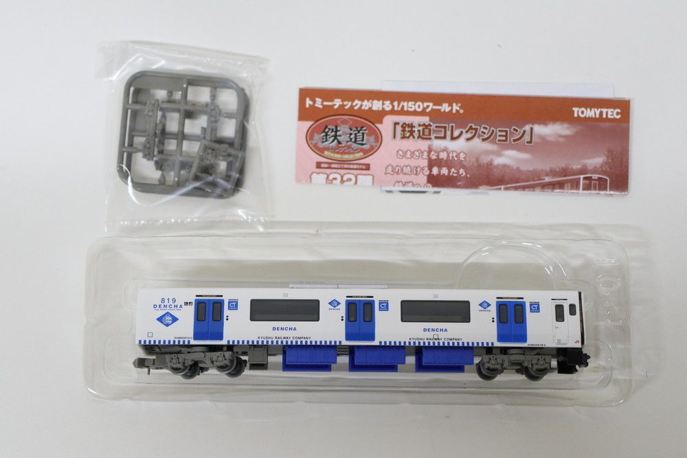 鉄道コレクション 第32弾 クモハBEC819と818 EV-E801と800 4両セット売り