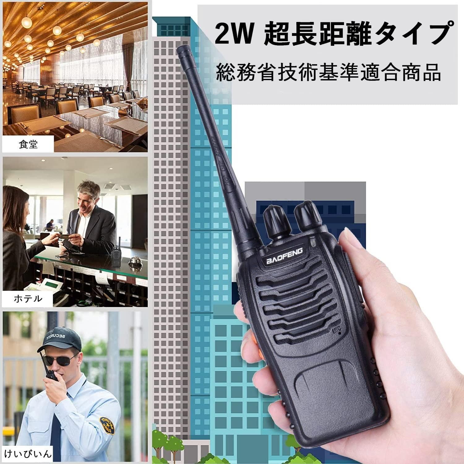 トランシーバー 無線機 充電式 2W 超長距離タイプ 簡単操作 1800mAH リチウムイオンバッテリー・充電器・イヤホンマイク・ベルトクリップ付属  総務省技術基準適合商品【日本語説明書付き】6台セット - メルカリ