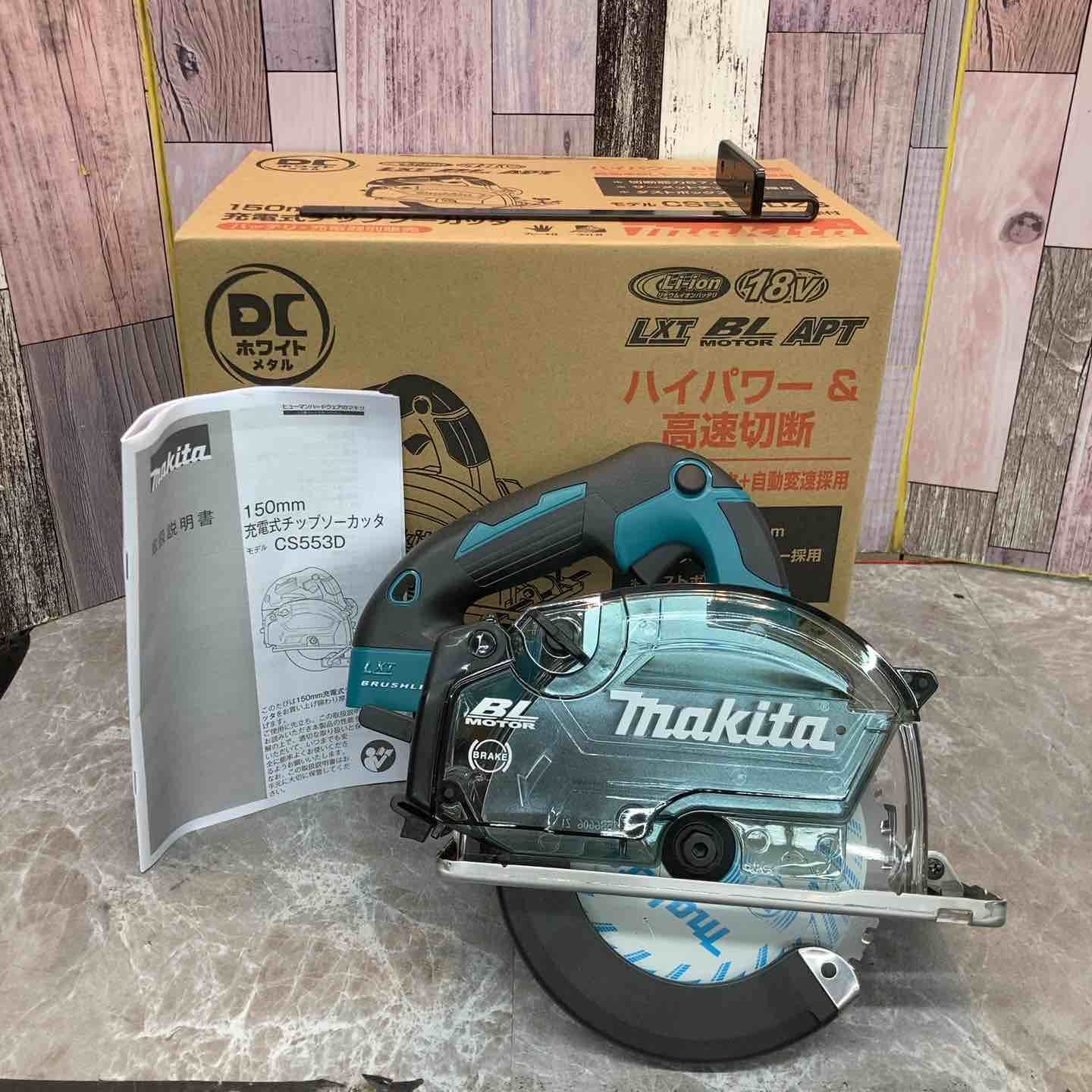 マキタ makita 18V コードレスチップソーカッタ CS553DZS 八潮店