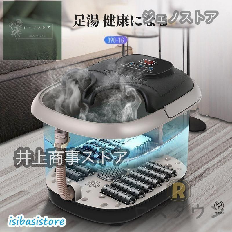 フットバスボウル