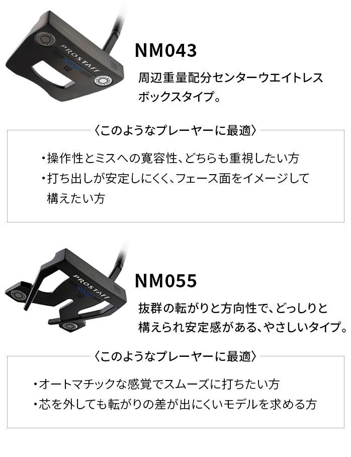 Wilson パター PRO STAFF プロスタッフ 34インチ NM034 ウィルソン