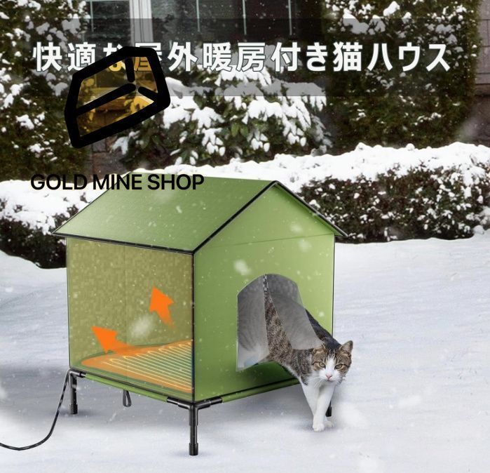 キャットハウス