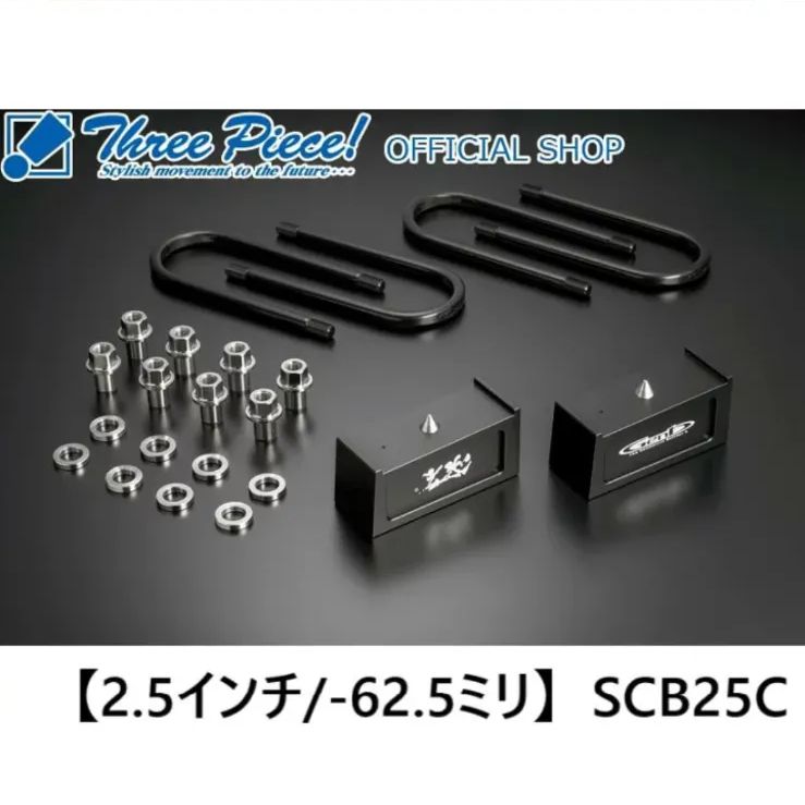NV350キャラバン2.5インチダウン　ブロックセット NV350キャラバン2.5インチダウンブロックセット