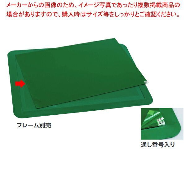 粘着マットシートG 600×900mm (60枚層) MR-123-640-1