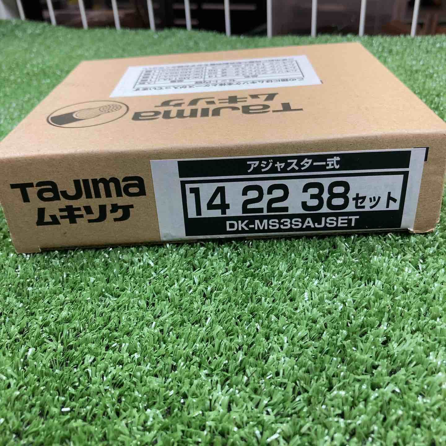 DK-MS3SAJSET アジャスター式