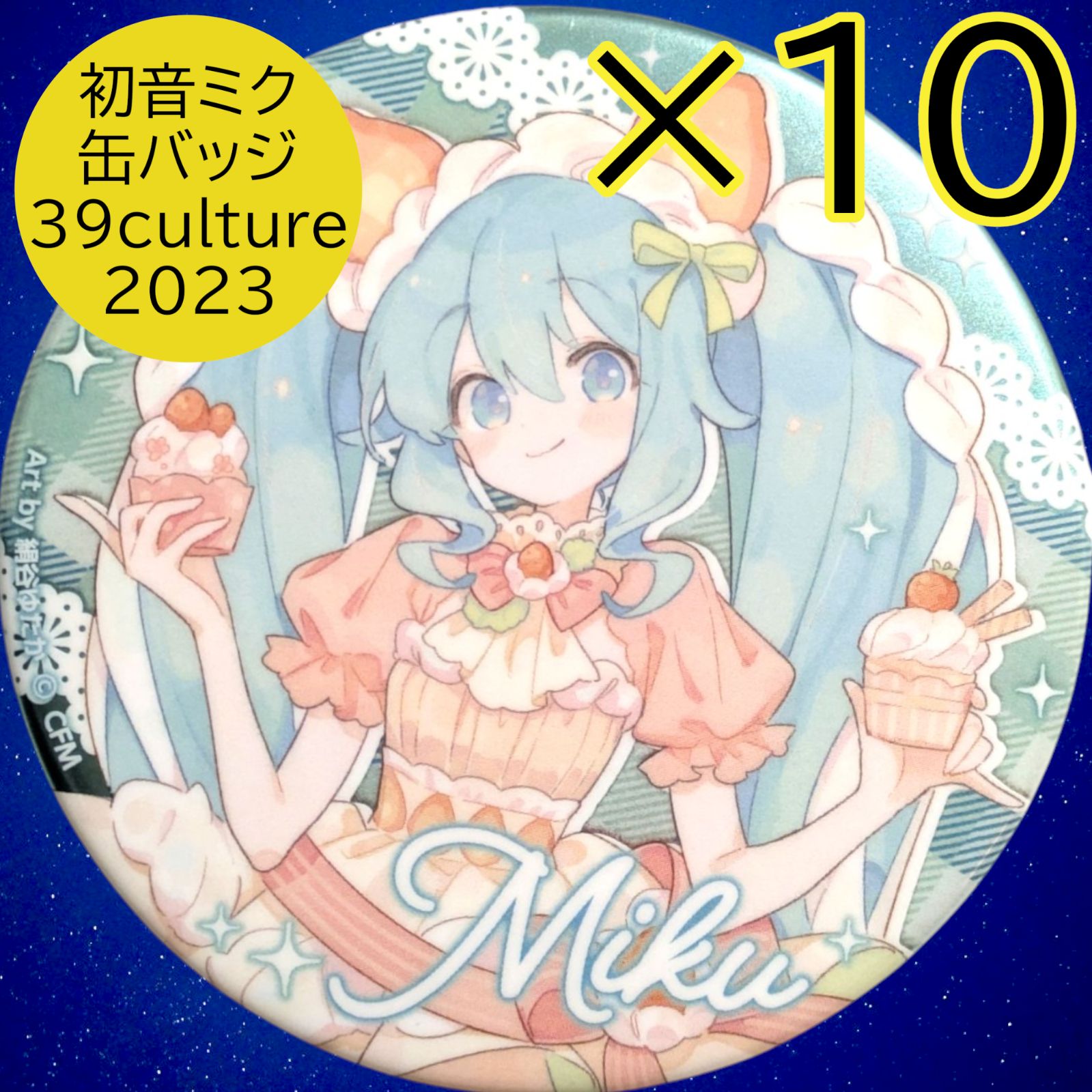39culture 2023 缶バッジ 初音ミク2種セット 39culture 2023