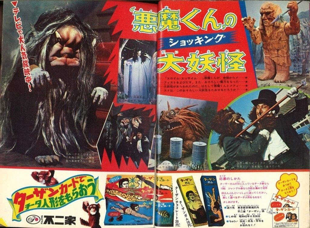 週刊　少年マガジン　昭和レトロ　1967年10月8日号　講談社 週刊 少年マガジン 昭和レトロ 1967年10月8日号 講談社 - メルカリ