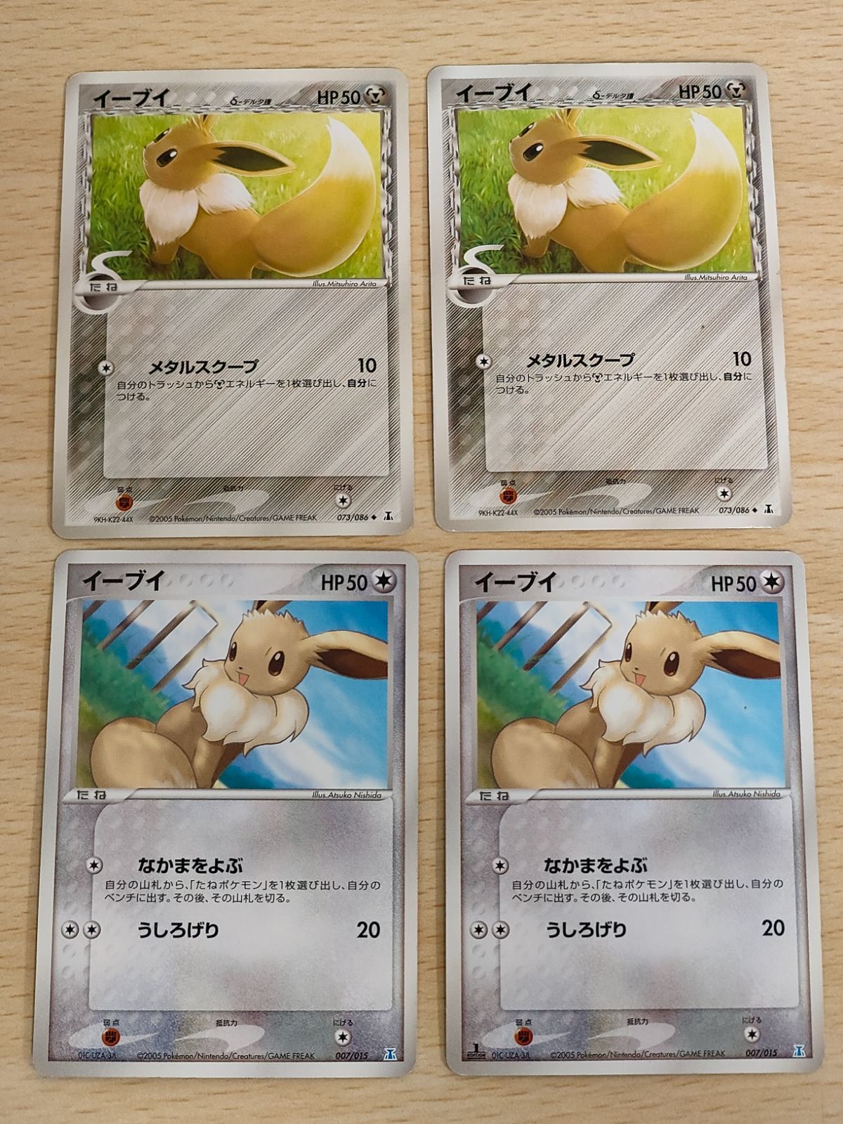 PSA10 イーブイ ホロンの研究塔ハーフデッキ1/2炎EX 007/015