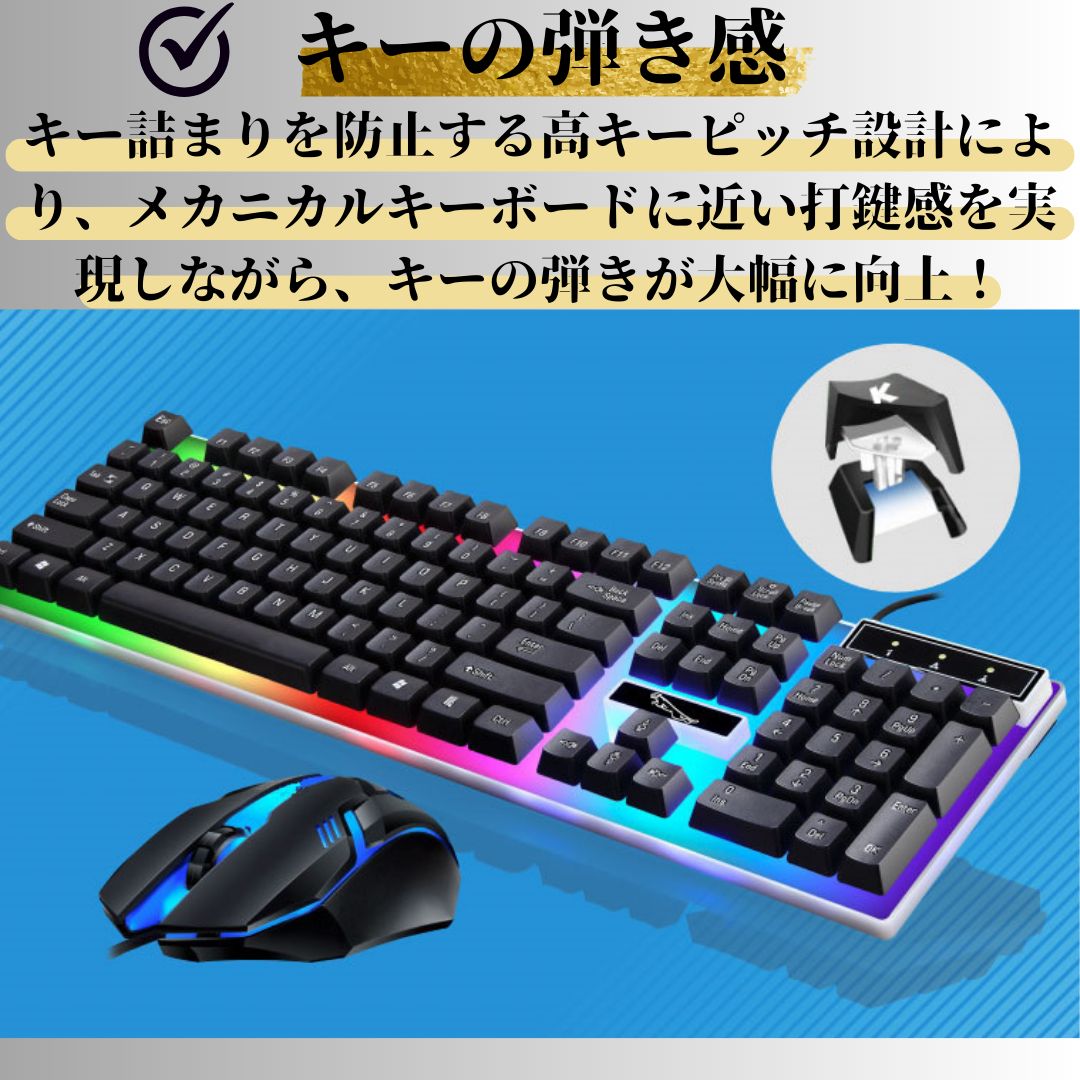 ゲーミングPC 錆びつき キーボード&マウスセット