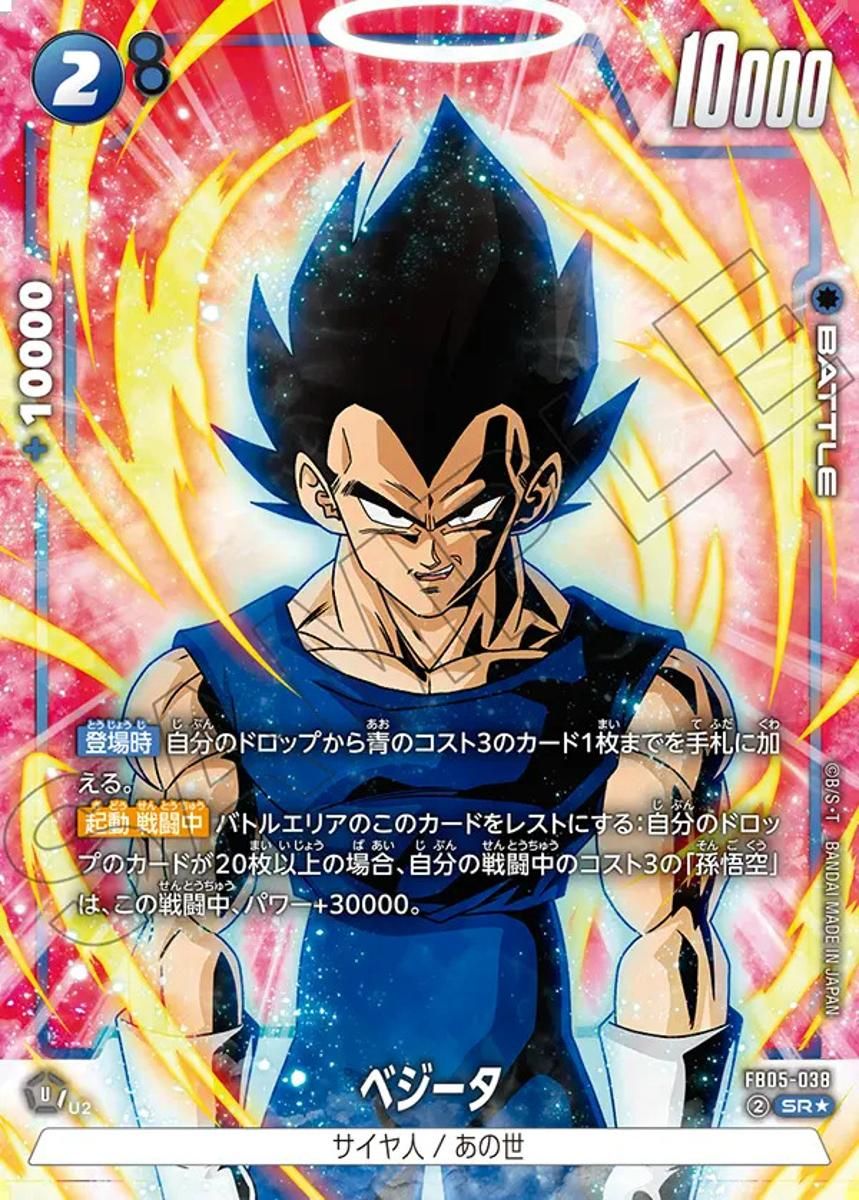 ドラゴンボールカード 未知なる冒険 ゴジータ Lパラレル - メルカリ