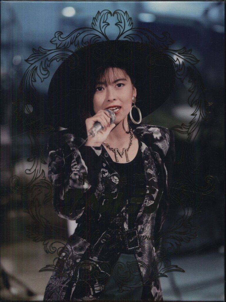 【ブルース確認用】中山美穂さんタペストリー 中山美穂パーフェクト・ベスト 中山美穂 KING RECORDS OFFICIAL SITE