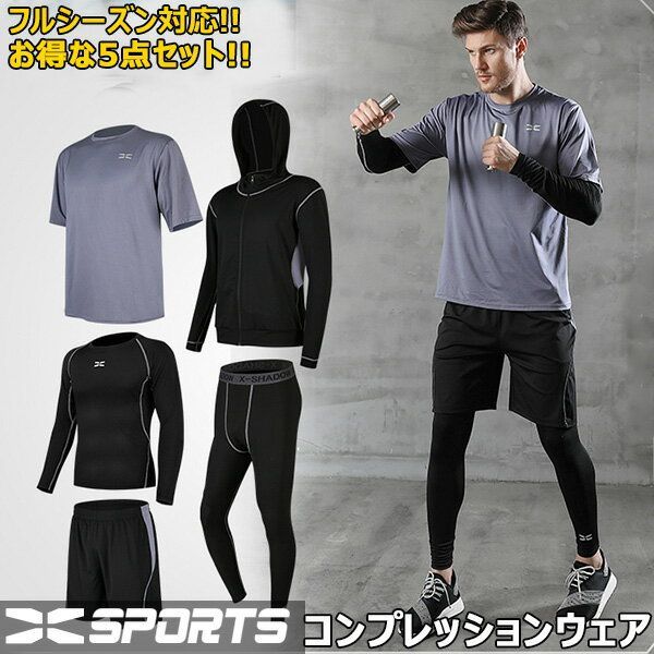 スポーツウェア 運動服 上下 5点セット メンズ GRAY+BLACK - メルカリ