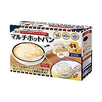 【】 2in1マルチホットパン HAC-1757