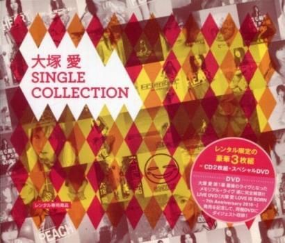 大塚 愛 SINGLE COLLECTION 2CD+DVD【CD、音楽 中古 CD