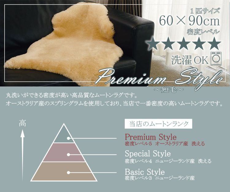 ムートンラグ 天然 オーストラリア産 短毛 1.5匹物 ラグ トープ 60
