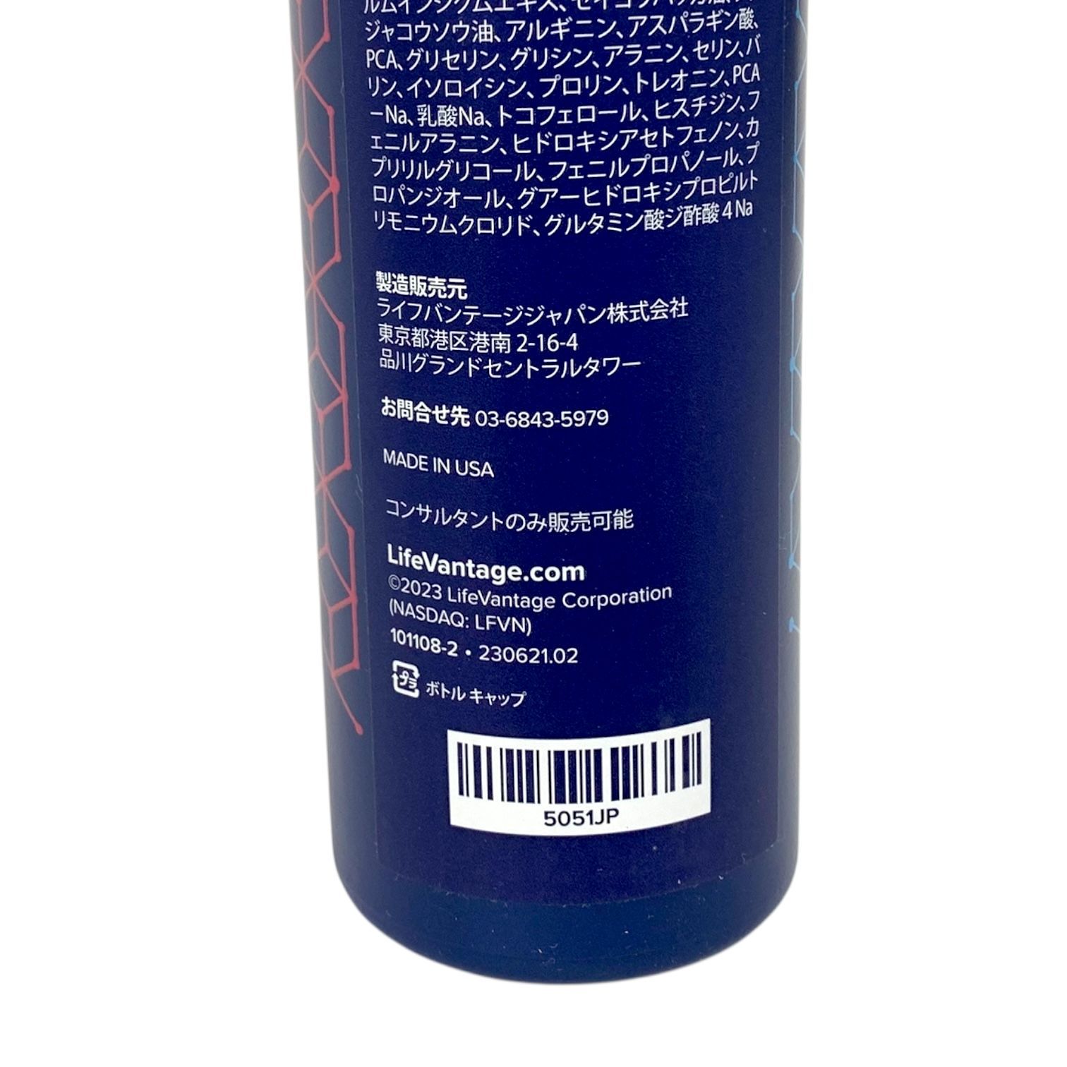 ライフバンテージ ヘアケア ライフバンテージトゥルーサイエンス