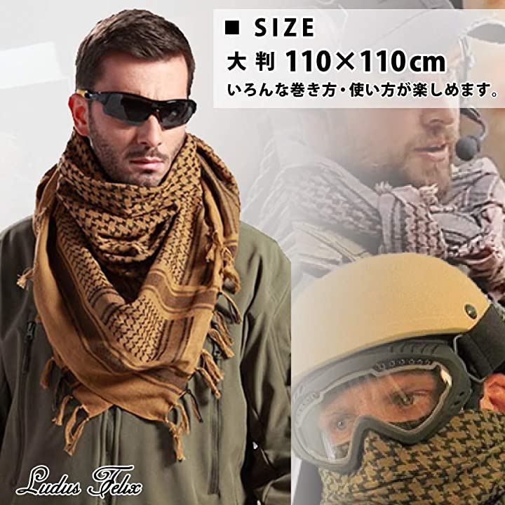 Ludus Felix アフガンストール シュマグ スカーフ ミリタリー