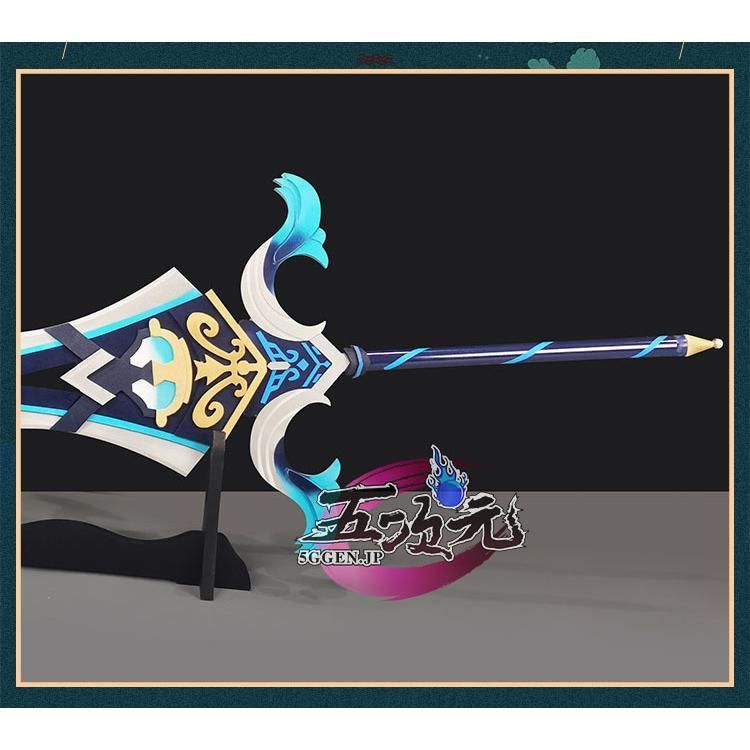 【訳あり】原神 コスプレ 武器 祭礼の大剣 Amazon.co.jp: 原神 コスプレ道具 剣 武器 祭礼の剣 祭礼の大剣