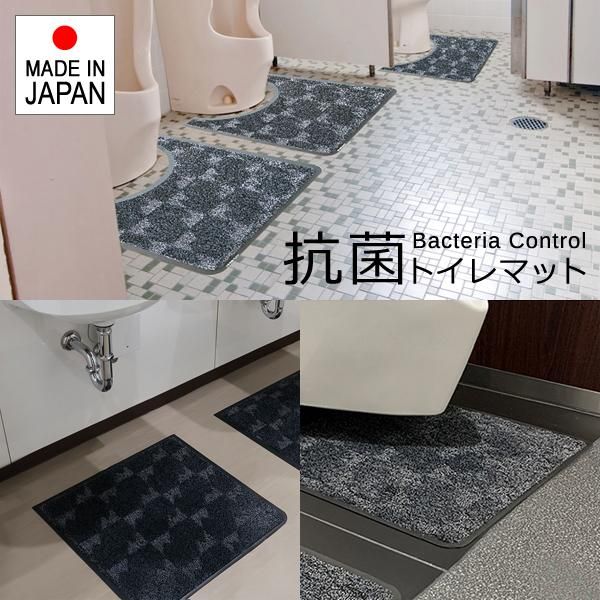トイレマット 抗菌 吸水 防臭 滑り止め ずれない トイレ 便所 便器 洗面所 お手洗い 病院 診療所 クリニック 介護施設 店舗 オフィス 会社 業務用 防炎 lic-ktj-077