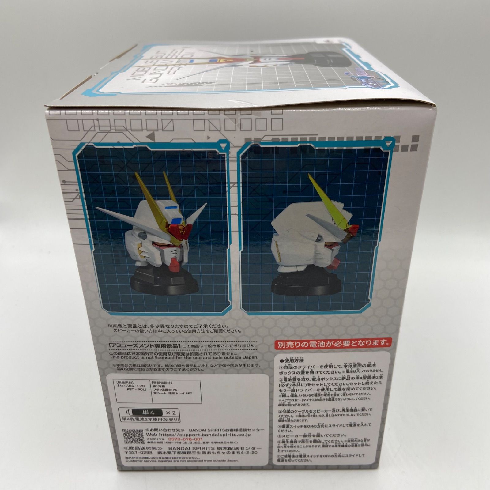 ガンダム スピーカー プライズ セット販売 新商品情報】「『機動戦士ガンダムSEED FREEDOM』 マイティー
