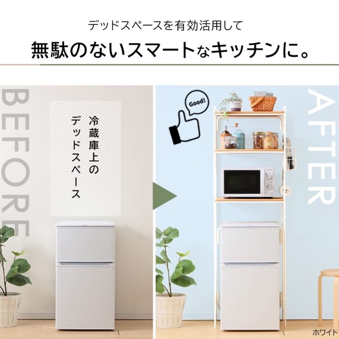 スタイル冷蔵庫ラック SRR-580
