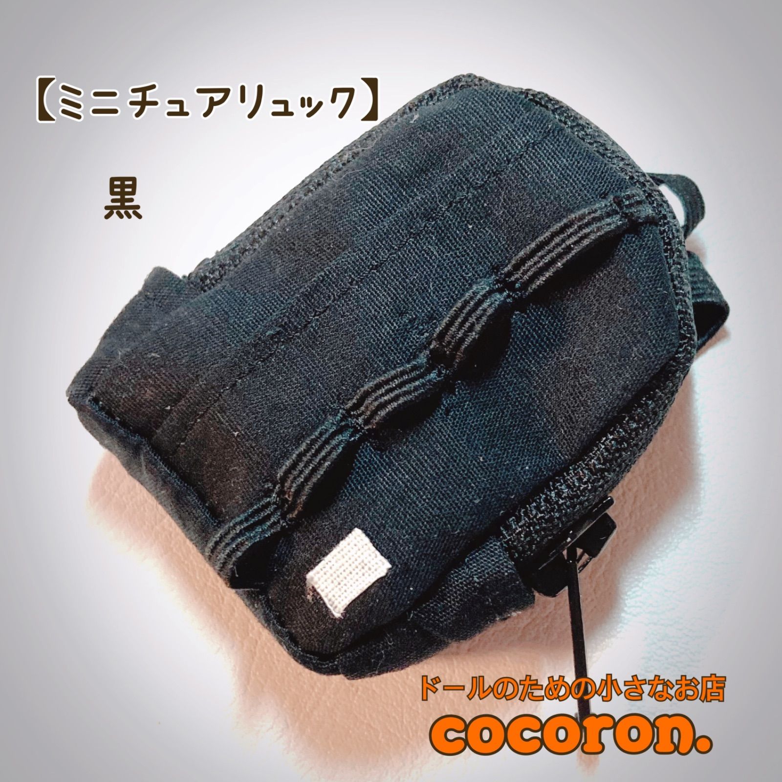 ミニチュアリュック】 ①黒 ドール用バッグ 22センチドール