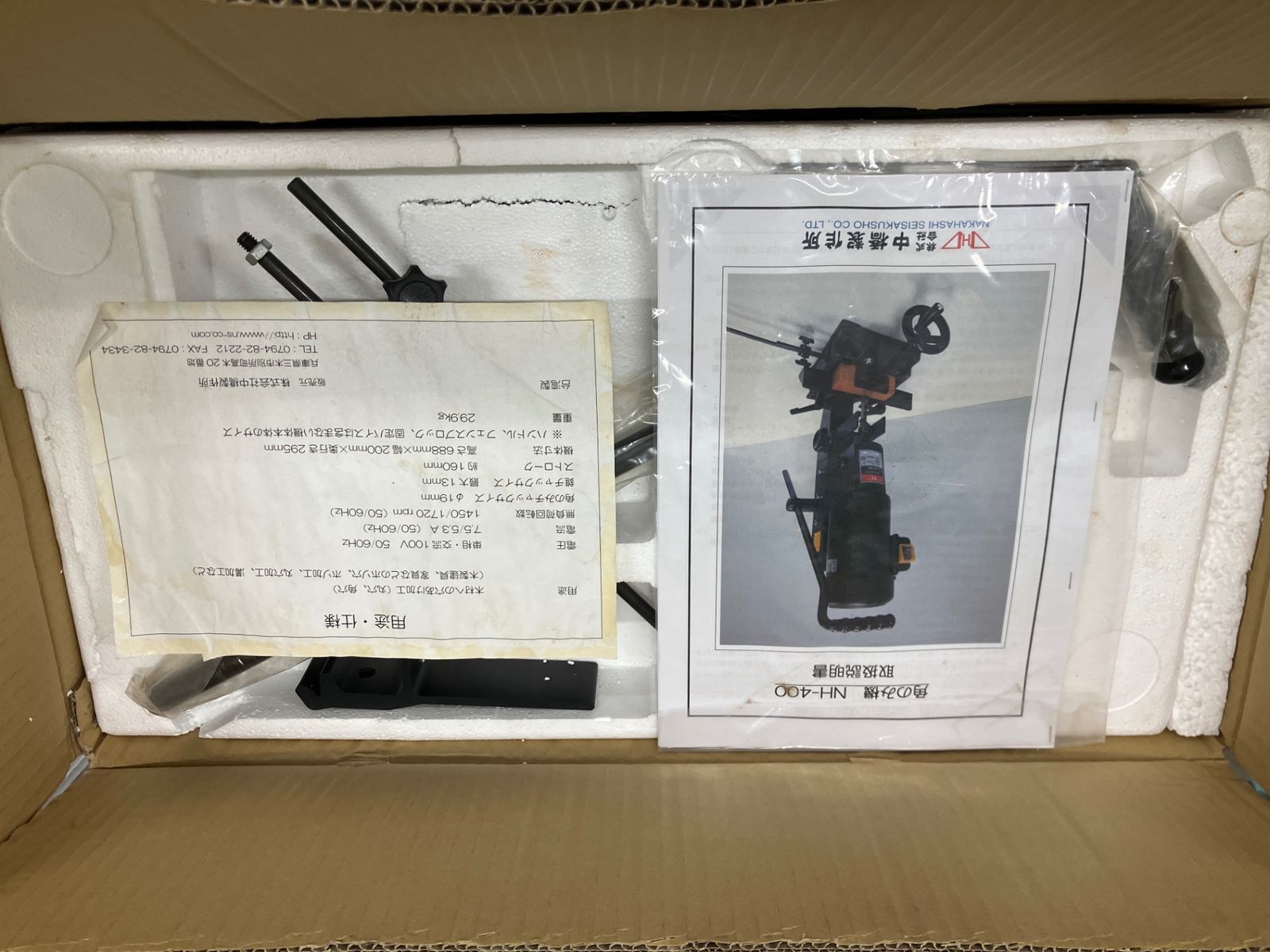 アクトツール富山店