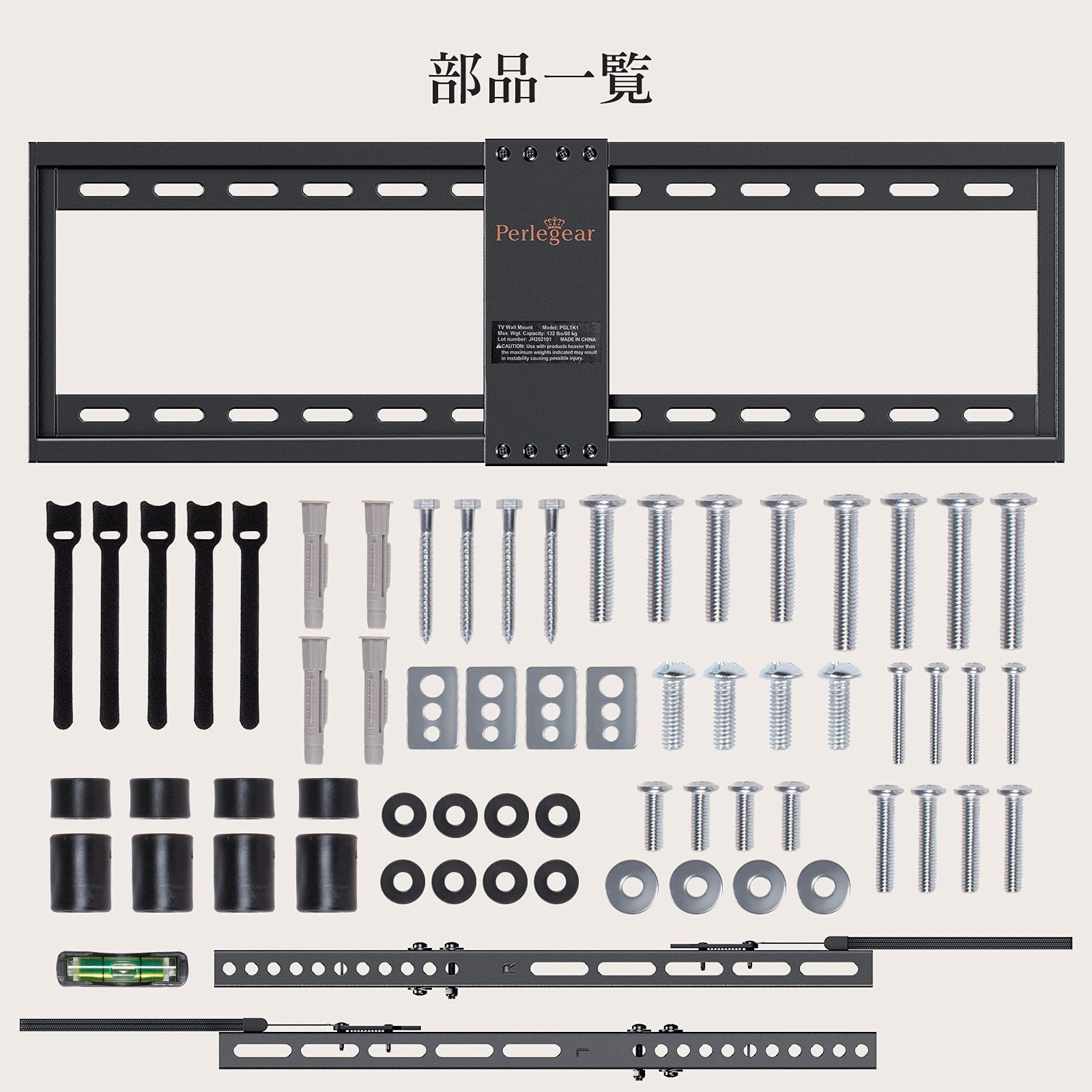 Perlegear テレビ壁掛け金具 32-70インチ 軽量薄型 耐荷重60kg VESA