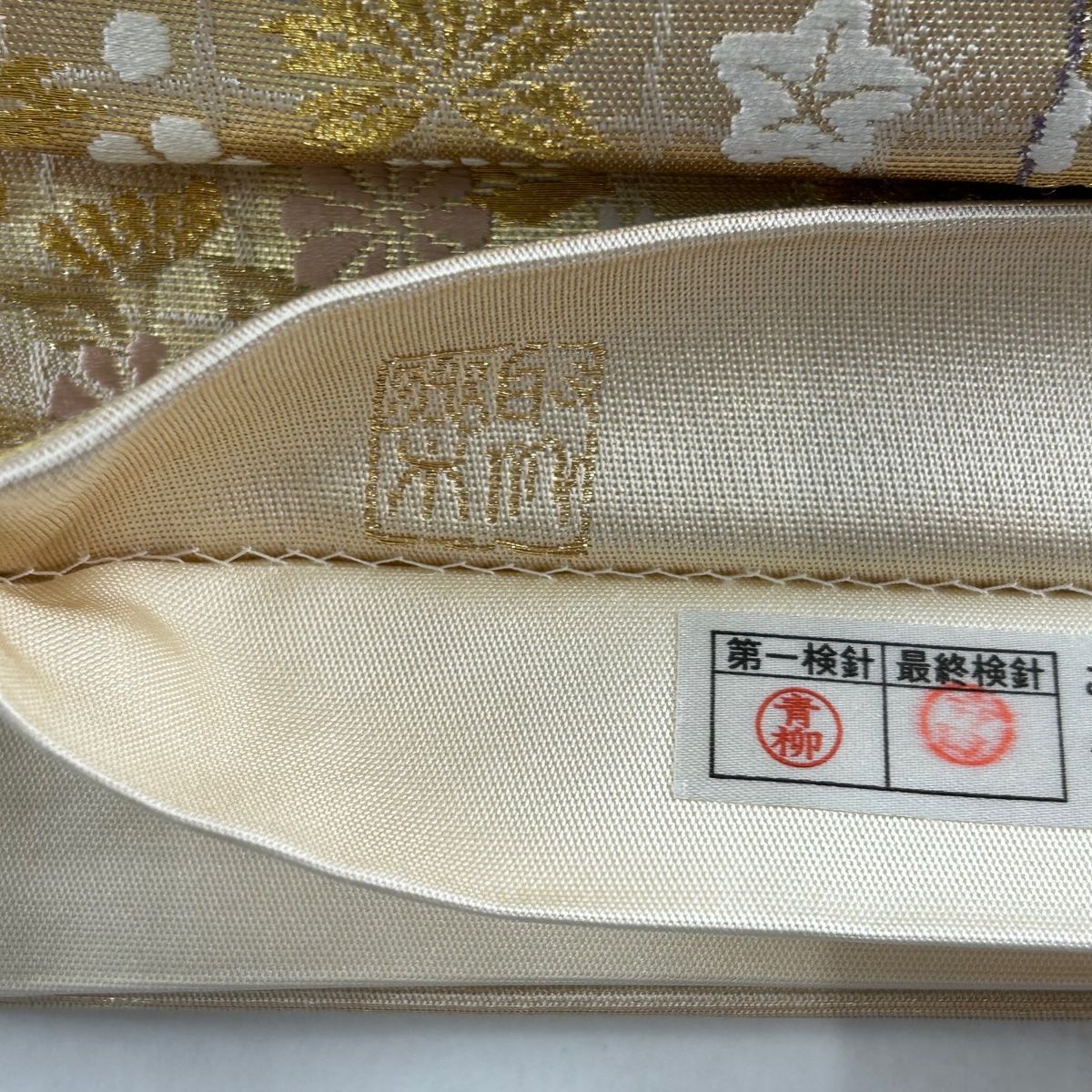 金糸