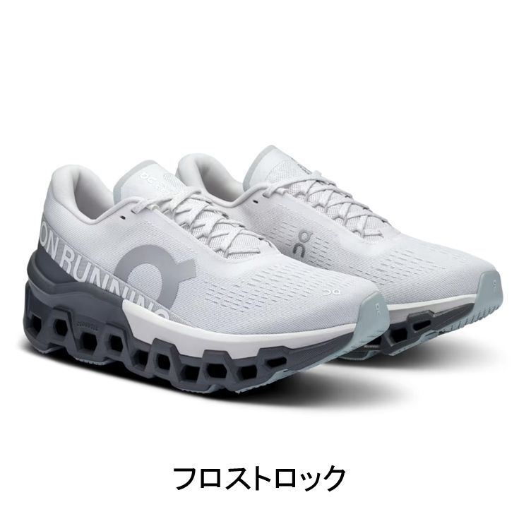 オン On Cloudmonster 2 クラウドモンスター 2 フロストロック
