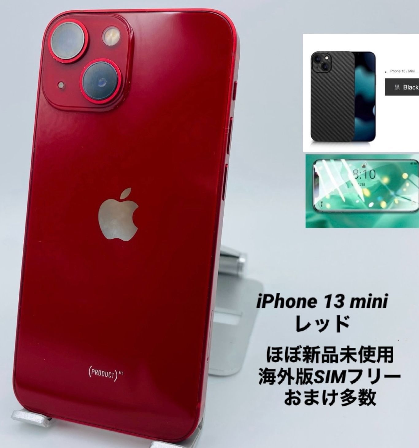 ☆ほぼ新品未使用☆充電回数０回☆iPhone 13 mini 512GB レッド/海外版シムフリー/純正バッテリー100%/新品おまけ多数  13mn-199 - メルカリ