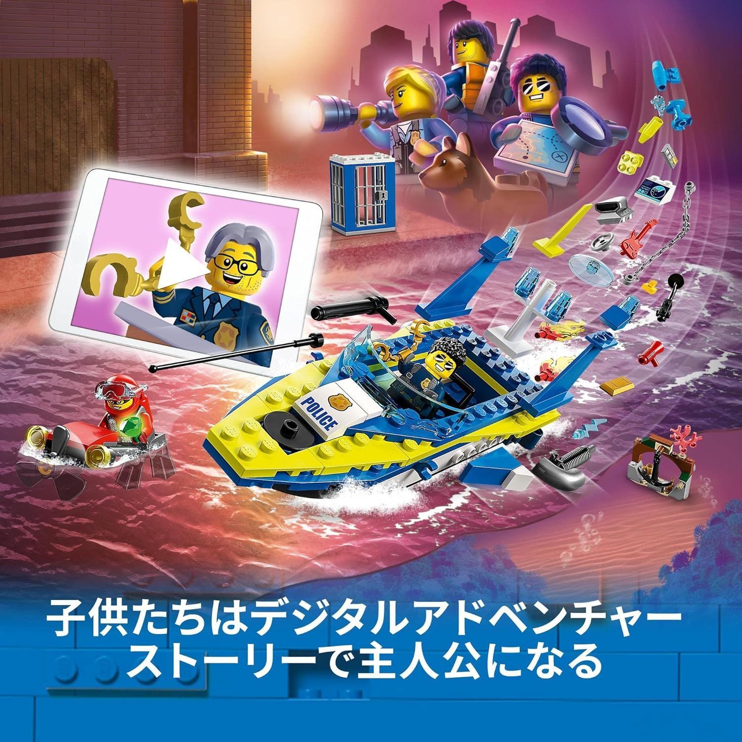 レゴ(LEGO) シティ 水上ポリス ミッション 60355 おもちゃ ブロック
