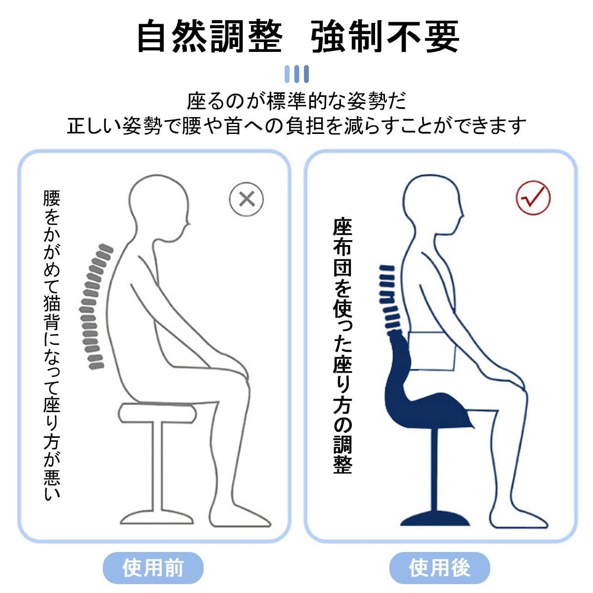 在庫セール】姿勢調整 椅子 猫背を防ぐ 姿勢サポートチェア 防止 腰が